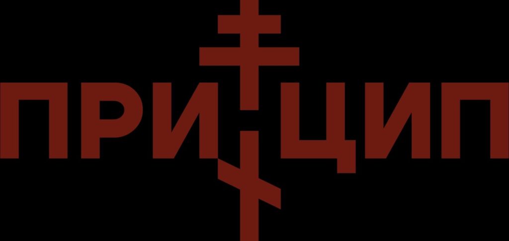 Princip logo.